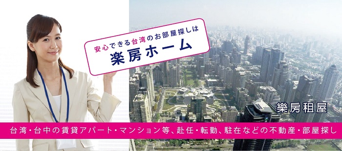 日本不動產/東京不動產/京都不動產/日本買房/京都買屋/日本人台湾賃貸